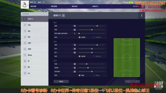 JIAJU杯8进4今晚打响，炮火连天 2020-01-01 19点场