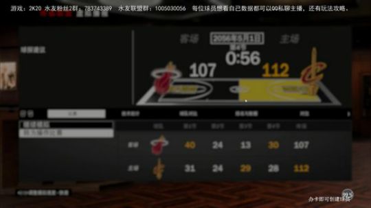 【GT老师】水友篮球联盟 2019-12-31 23点场