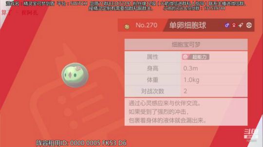 伽勒尔守夜人，宝可梦对战教室。 2019-12-29 06点场
