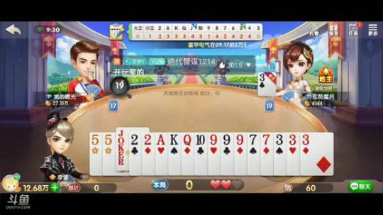 斗地主，这赛季目标20个号 2020-01-02 08点场
