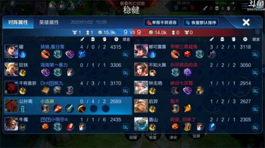 我在斗鱼看林蒙m直播王者荣耀