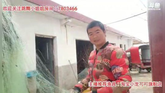 十一郎君01发布了一个斗鱼视频2020-01-02