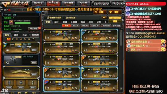 拉哥:全CF被T最多的男人！ 2020-01-02 18点场