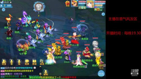 神武里的娱乐主播 2019-12-26 20点场