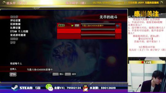 召集全国范围内街霸4玩家 2020-01-03 20点场