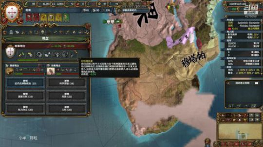 （欧陆风云4）打会僵尸，5点欧陆！ 2020-01-03 16点场