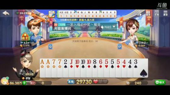 斗地主，这赛季目标20个号 2020-01-02 19点场