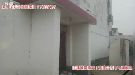 十一郎君01发布了一个斗鱼视频2020-01-03