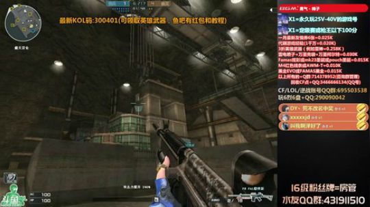 拉哥:全CF被T最多的男人！ 2020-01-03 19点场
