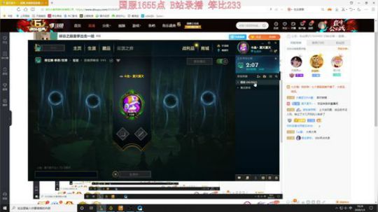 峡谷之巅重拳出击一哈 2020-01-03 17点场
