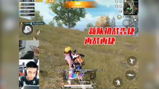 【A扬】新队集结，初战告捷，再战再捷