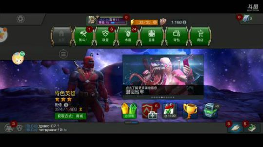 漫威跨年，漫威：超级争霸战，一款格斗手游 2020-01-02 17点场