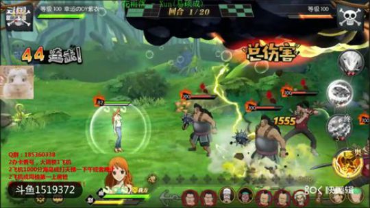 主线假娜美-假草帽团-卡里布（测试娜美主线强度）