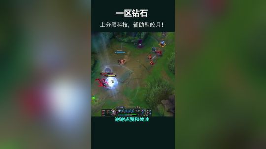 钻石局黑科技皎月辅助