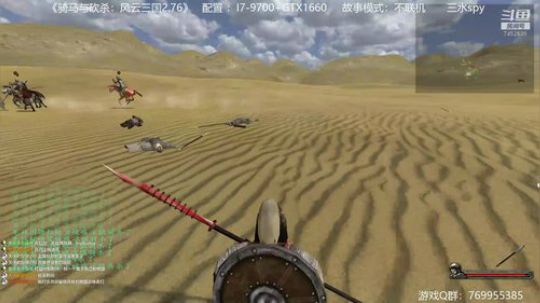 骑马与砍杀风云三国搞起 2019-12-30 09点场