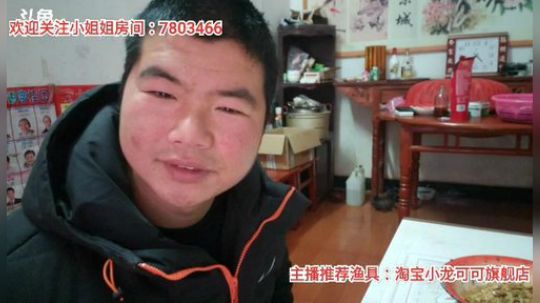 十一郎君01发布了一个斗鱼视频2020-01-03