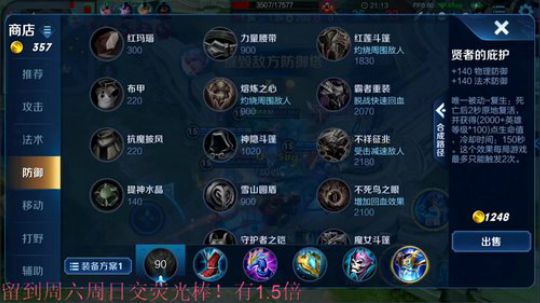 一生守护铁公鸡发布了一个斗鱼视频2020-01-03