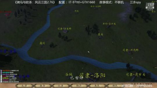 骑马与砍杀风云三国搞起 2019-12-30 11点场