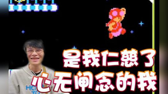 【超级小桀】仁慈的我已经心无闸念了~