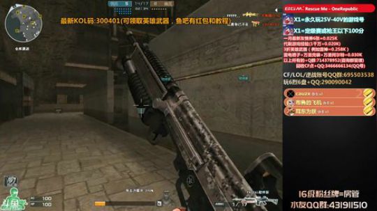 拉哥:全CF被T最多的男人！ 2020-01-02 20点场