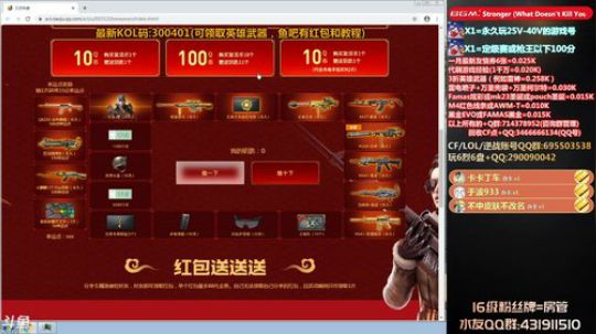 拉哥:全CF被T最多的男人！ 2020-01-03 18点场