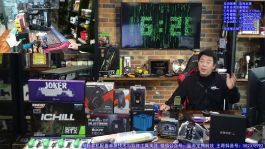 王哥电脑硬件外设抽奖直播间！哦吼 2019-12-31 15点场