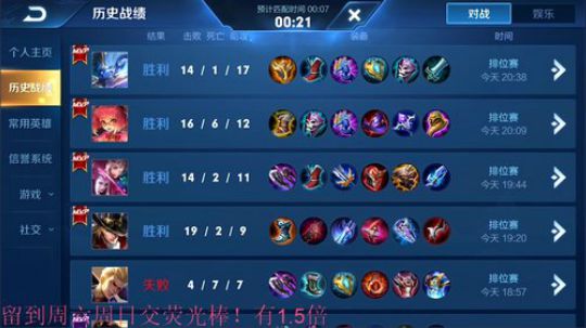 一生守护铁公鸡发布了一个斗鱼视频2020-01-03