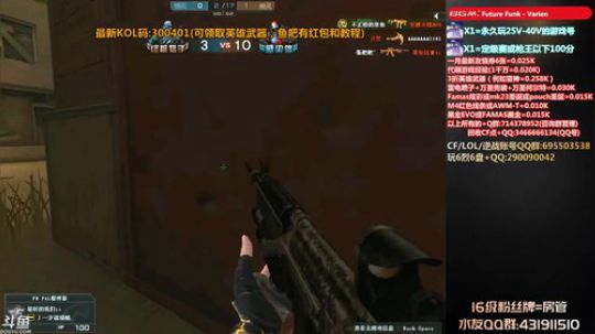 拉哥:全CF被T最多的男人！ 2020-01-03 16点场