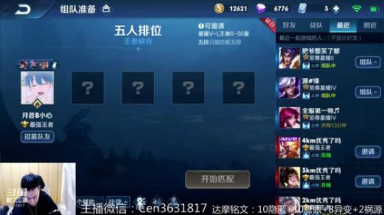 国服达摩，骚操作，实力带粉!!! 2020-01-03 10点场