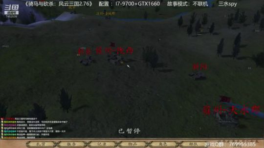 骑马与砍杀风云三国搞起 2019-12-30 15点场