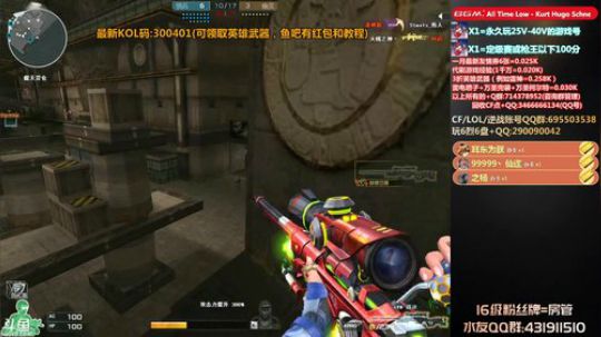 拉哥:全CF被T最多的男人！ 2020-01-02 22点场