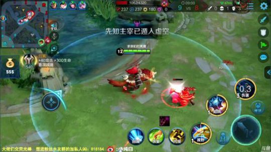 我在斗鱼看纯白直播王者荣耀