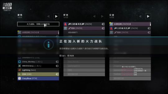命运2