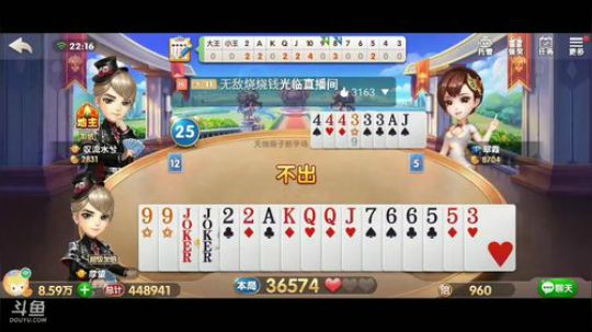 斗地主，这赛季目标20个号 2020-01-02 21点场