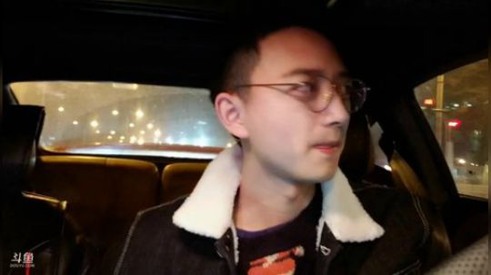 我在斗鱼看国民大舅哥直播户外