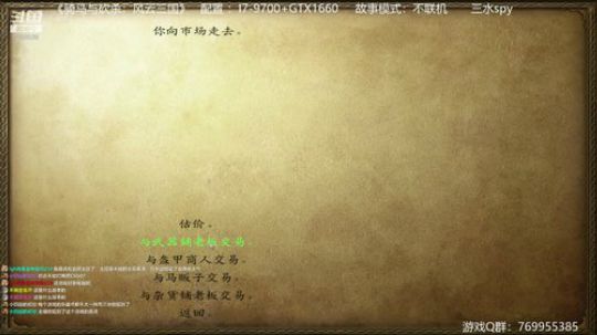 骑马与砍杀风云三国搞起 2019-12-29 18点场