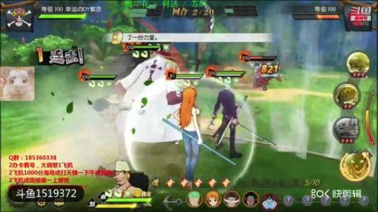 绝望的战斗-击败甚平（测试娜美主线强度）