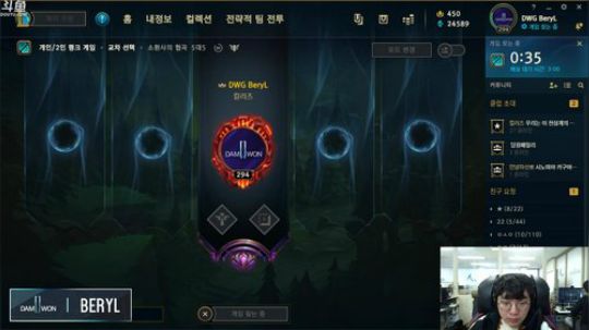 DWG直播BeryL! 2020-01-04 11点场