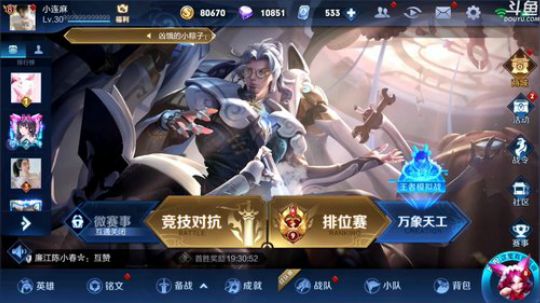 ace017发布了一个斗鱼视频2020-01-04