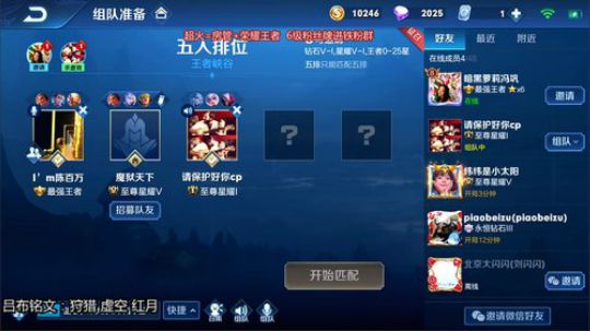 菜火：Vx区五排快乐带粉系列 2020-01-02 23点场