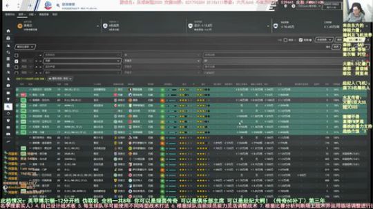 六月：带你玩100%真足球经理2020 2020-01-03 10点场