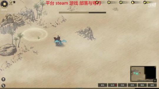 steam新游 部落与弯刀 2020-01-03 21点场