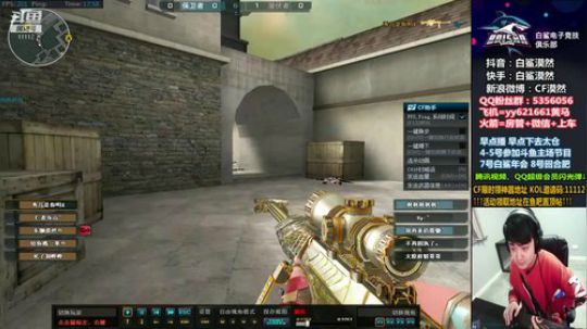 1.4-5号斗鱼主场，7年会，8回家直播 2020-01-03 17点场