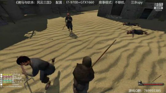 骑马与砍杀风云三国搞起 2019-12-29 16点场