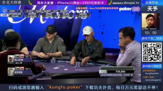 我在斗鱼看斗牌TV直播棋牌娱乐