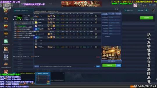 2020 祝大家万事如意身体健康 2020-01-04 16点场