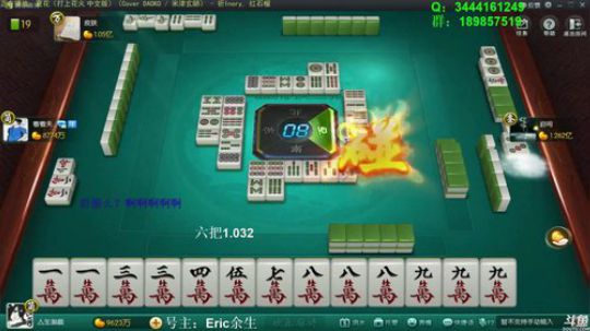 我在斗鱼看靓旭直播欢乐麻将