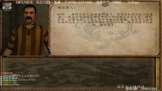 骑马与砍杀风云三国搞起 2019-12-29 14点场
