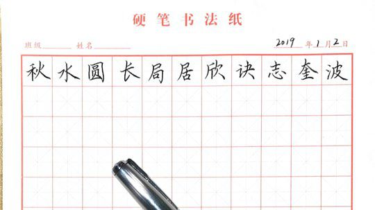 一个会写硬笔书法的兽族玩家