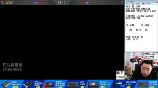 August丶21th发布了一个斗鱼视频2020-01-04